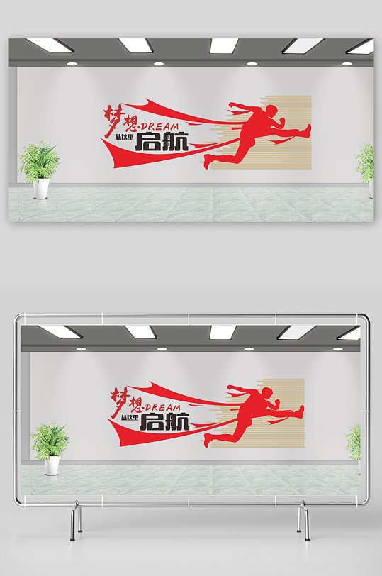 青春励志文化墙企业文化墙-众图网