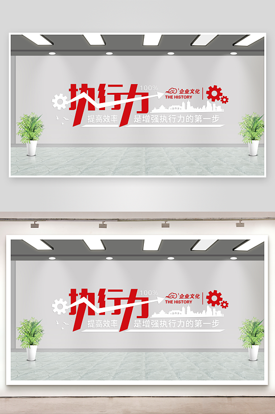 青春励志文化墙企业文化墙-众图网