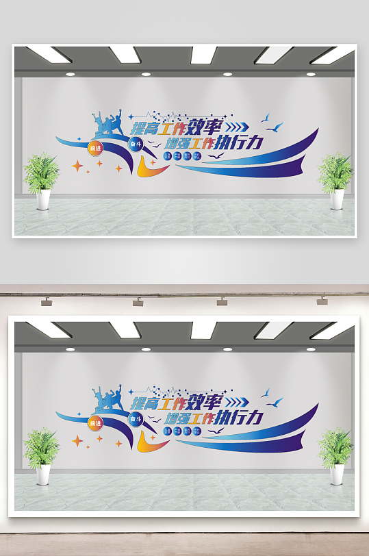 青春励志文化墙企业文化墙-众图网