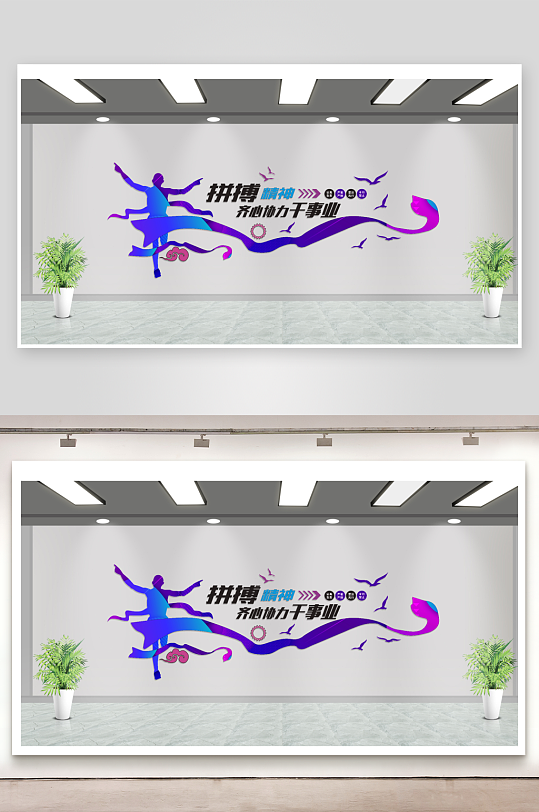 青春励志文化墙企业文化墙-众图网