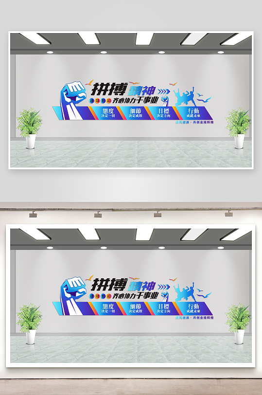 青春励志文化墙企业文化墙-众图网