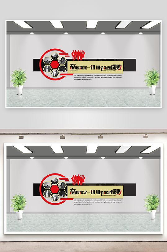 企业文化墙文化墙企业励志文化墙-众图网