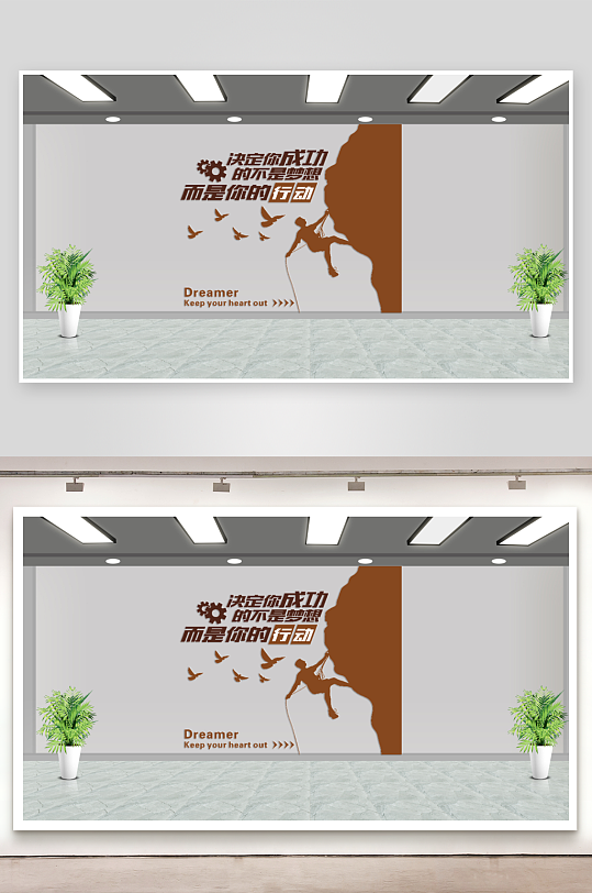 企业文化墙青春励志文化墙-众图网