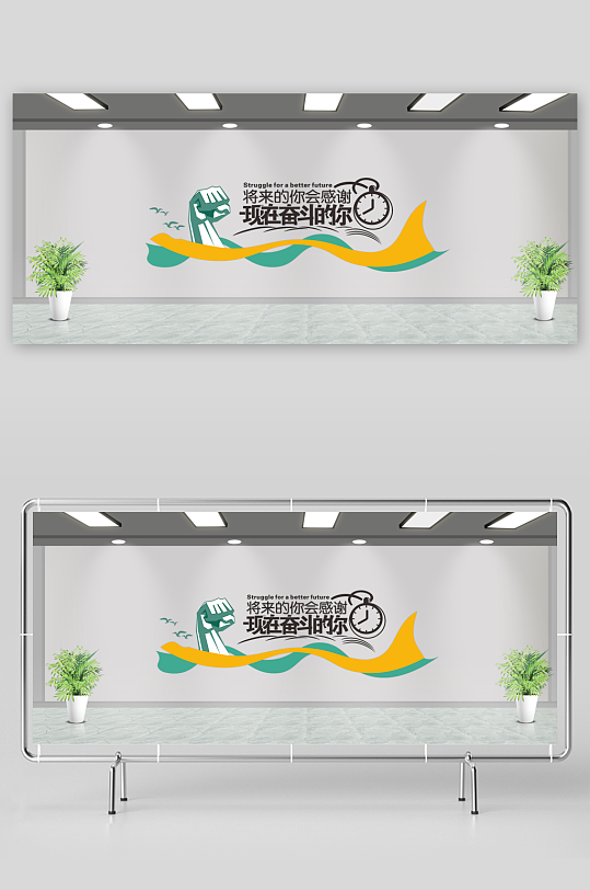 企业文化墙青春励志文化墙-众图网