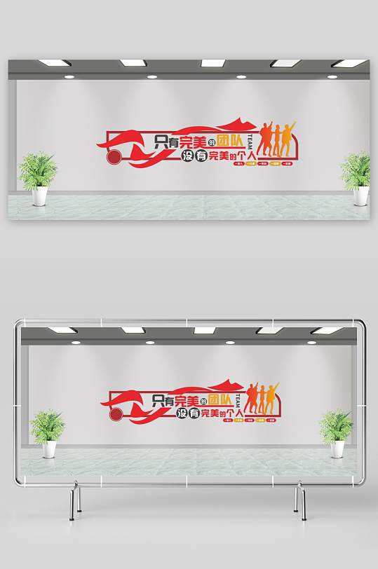 企业文化墙青春励志文化墙-众图网