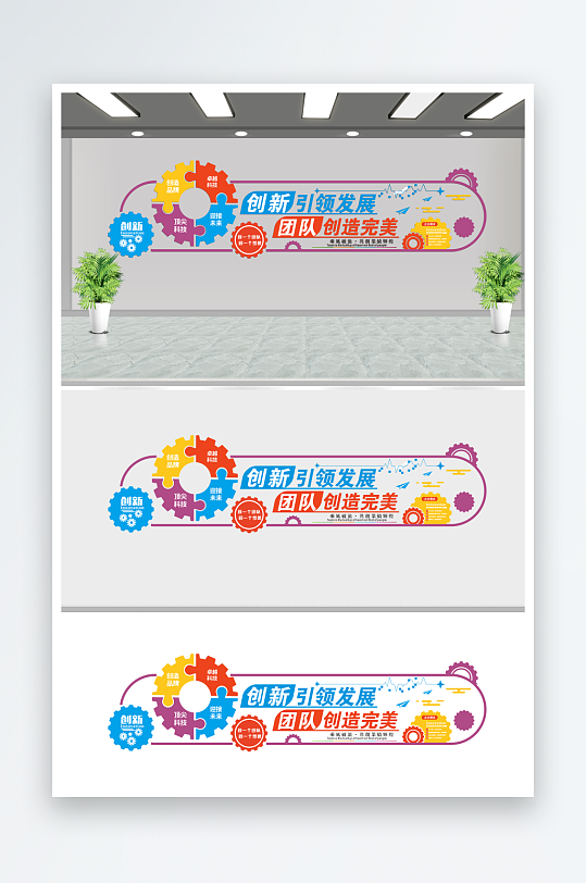 企业文化墙青春励志文化墙-众图网