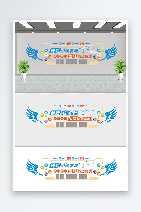 企业文化墙青春励志文化墙-众图网