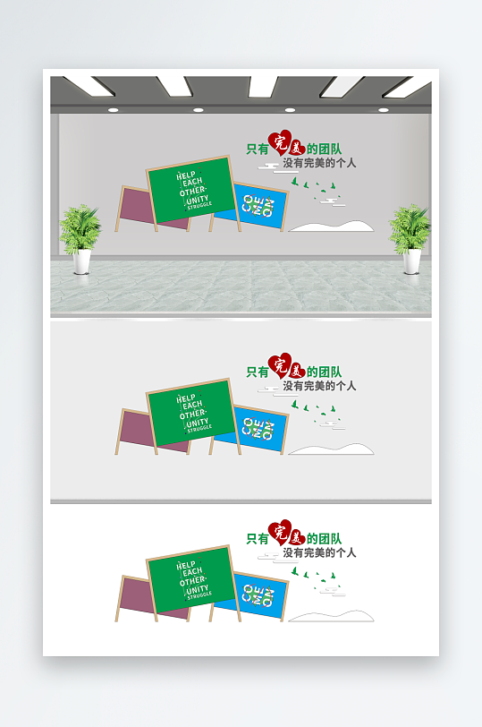 企业文化墙青春励志文化墙-众图网