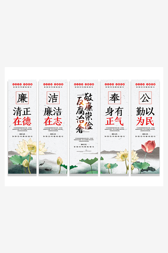 廉政文化清正廉洁反腐倡廉廉洁廉政海报