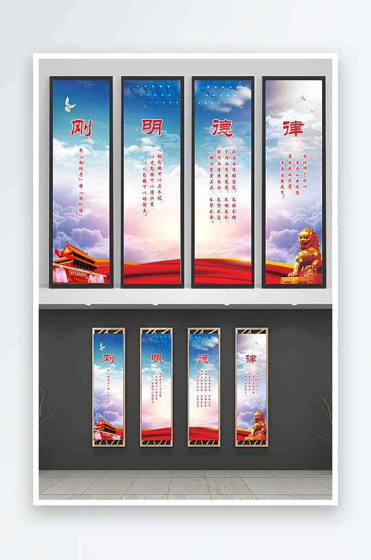 廉政文化清正廉洁反腐倡廉展板挂画