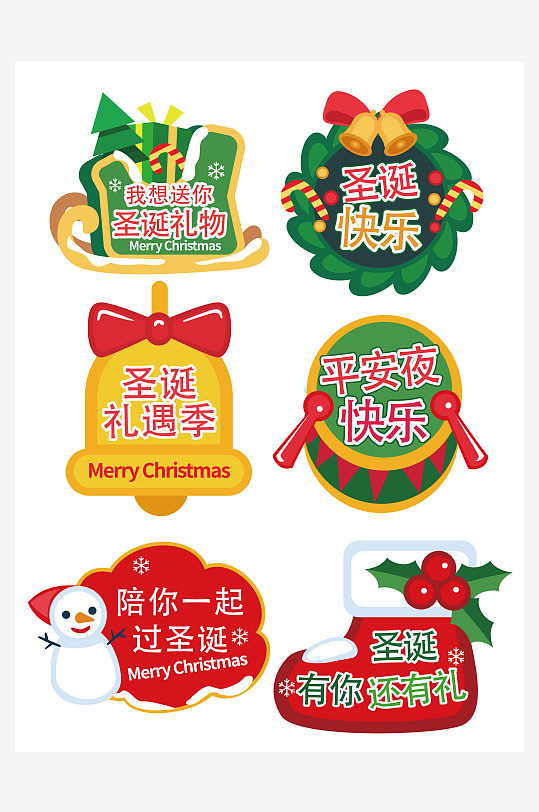 圣诞节手举牌拍照牌-众图网