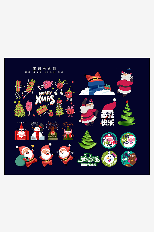 圣诞节手举牌拍照牌-众图网