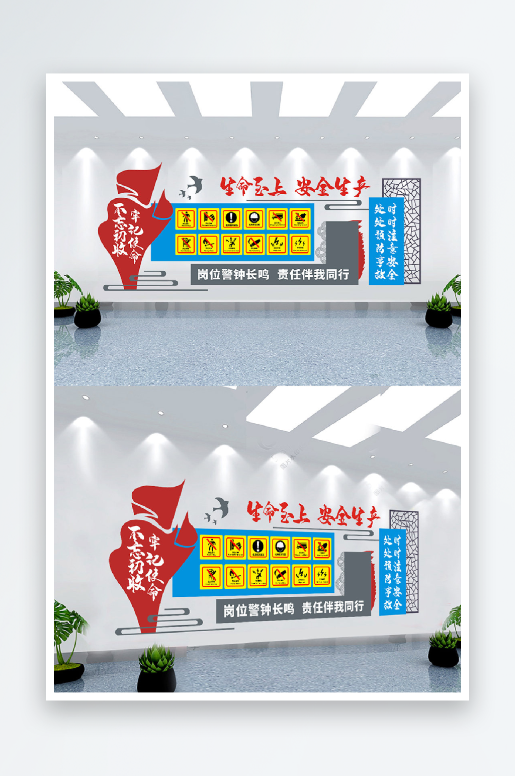 企业安全生产文化墙素材