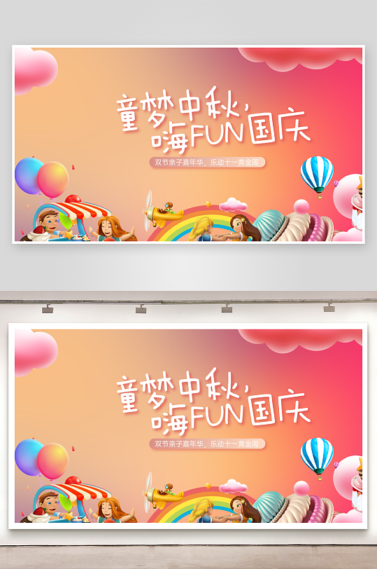中秋节促销海报中秋节banner-众图网