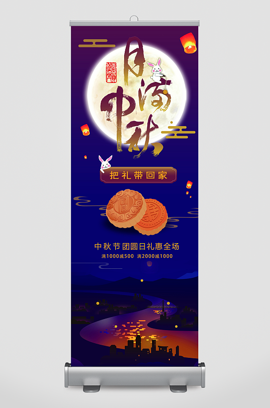 中秋节H5手机海报-众图网