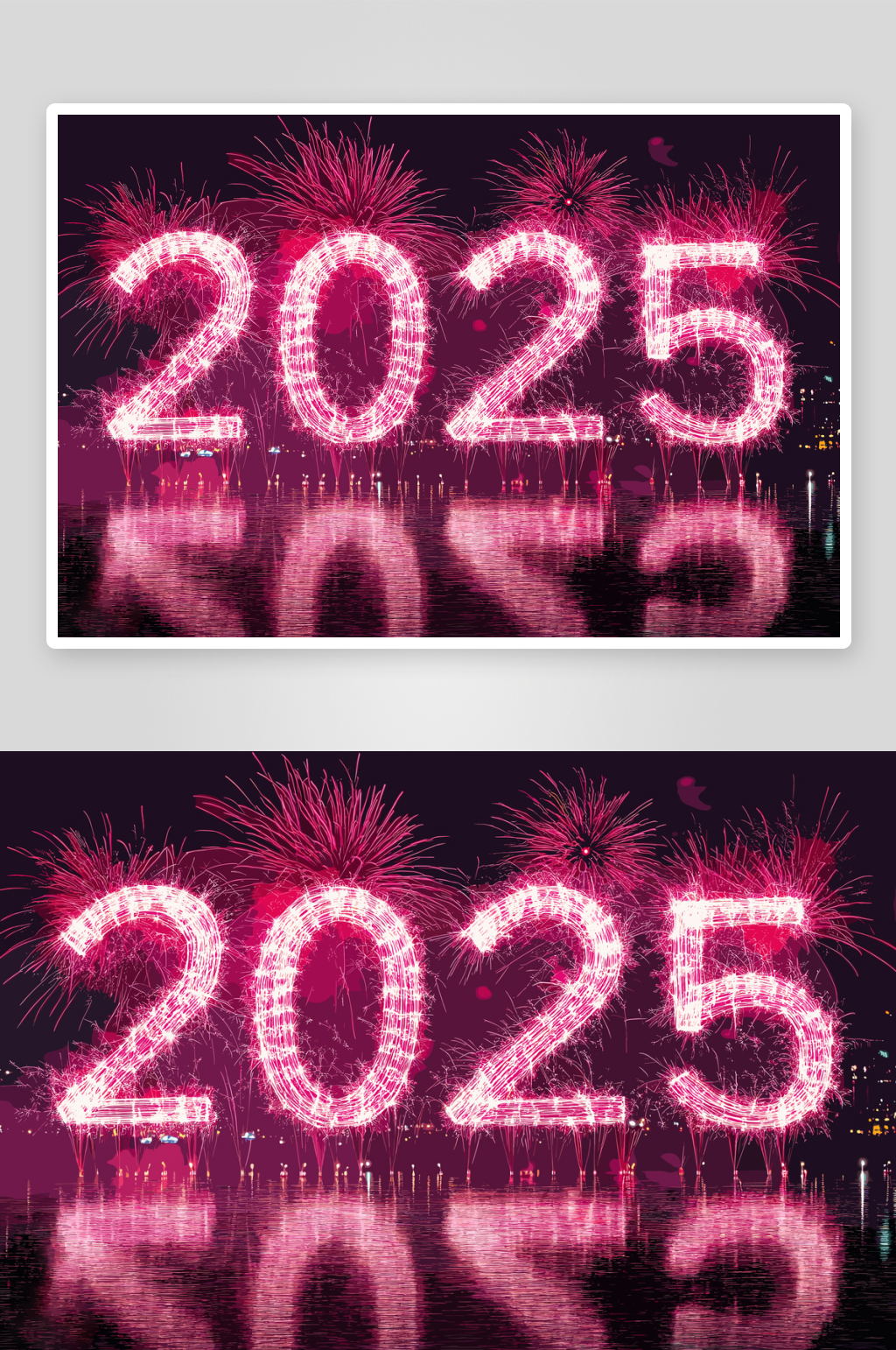 2025年烟花字体2025艺术字素材