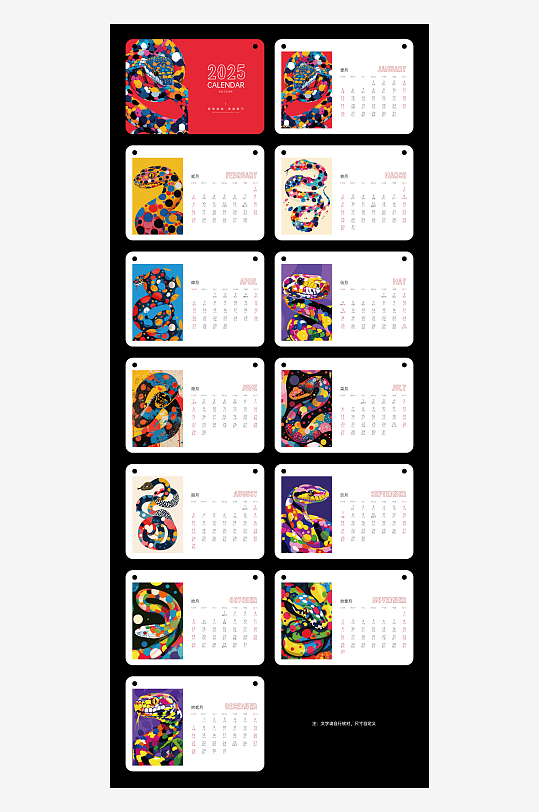 2025蛇年台历-众图网