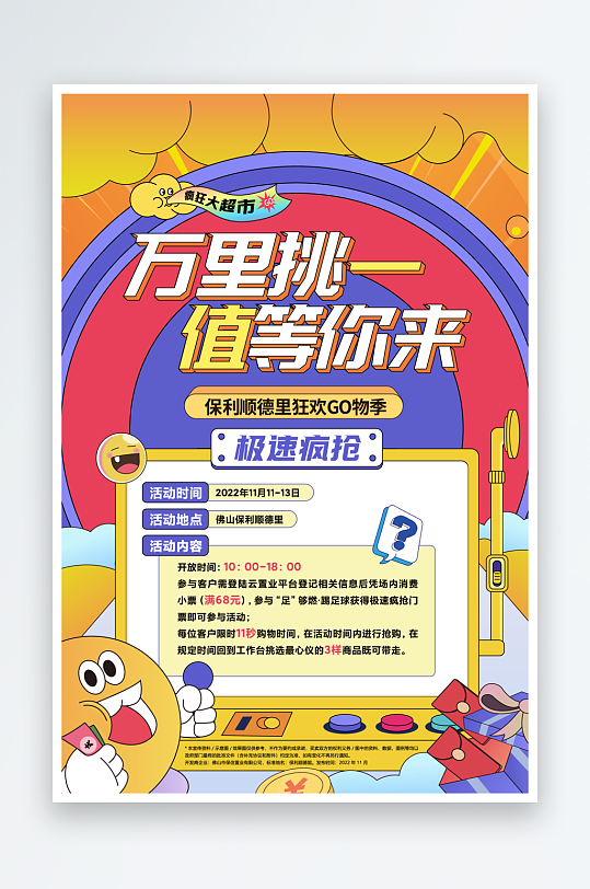 雙11促銷活動主畫面
