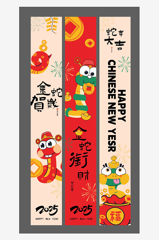 新年春节挂布条幅-众图网