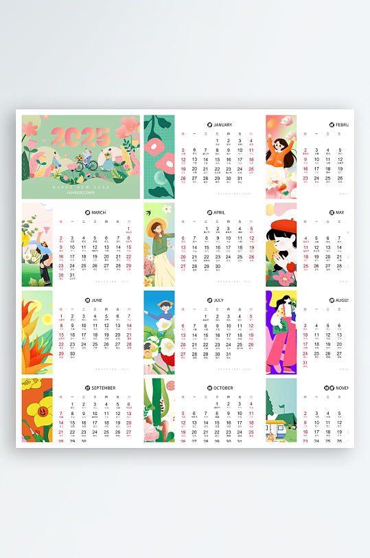 2025蛇年台历2025日历-众图网