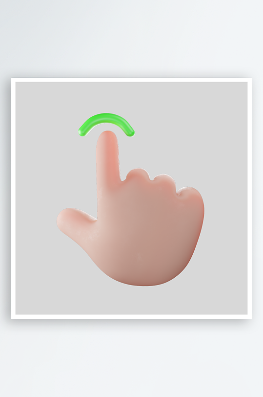 立体卡通手势动作-众图网