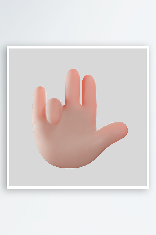 立体卡通手势动作-众图网