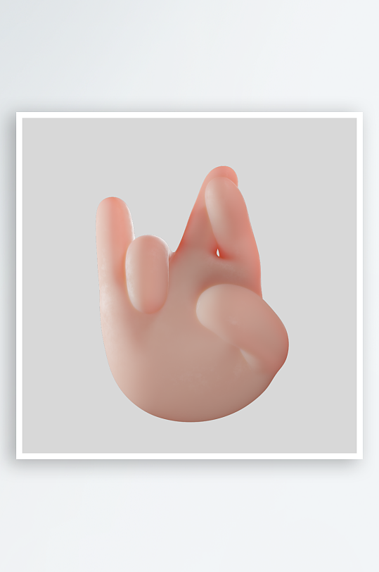 立体卡通手势动作-众图网