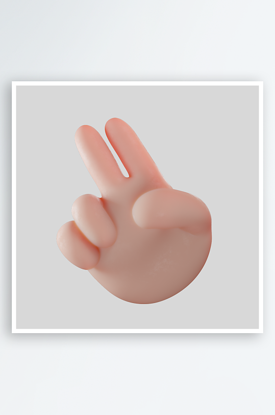 立体卡通手势动作-众图网