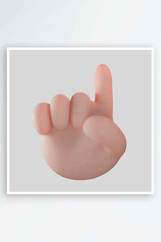 卡通立体手势动作-众图网