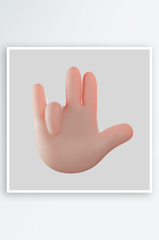 卡通立体手势动作-众图网