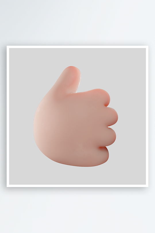 卡通立体手势动作-众图网