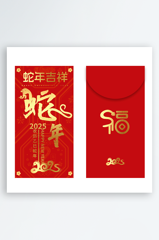 2025新年红包-众图网
