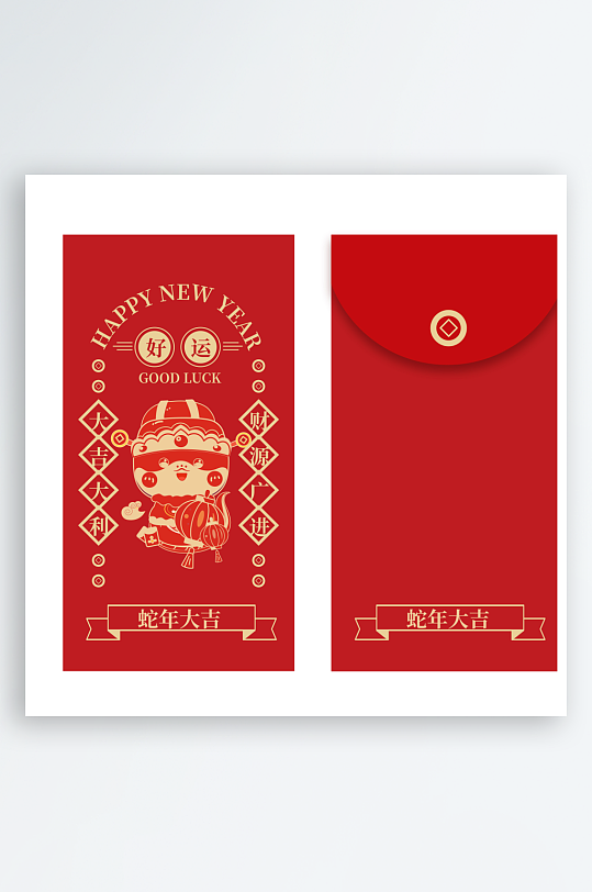 2025新年红包-众图网