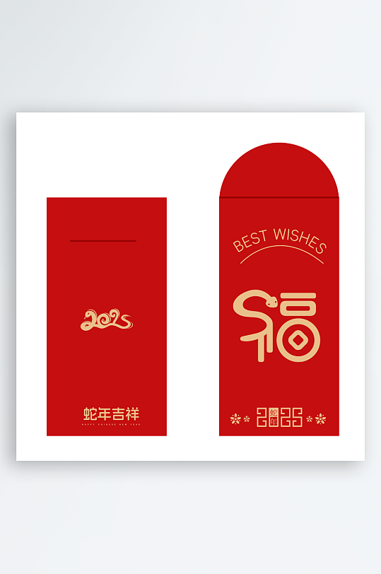 2025新年红包-众图网