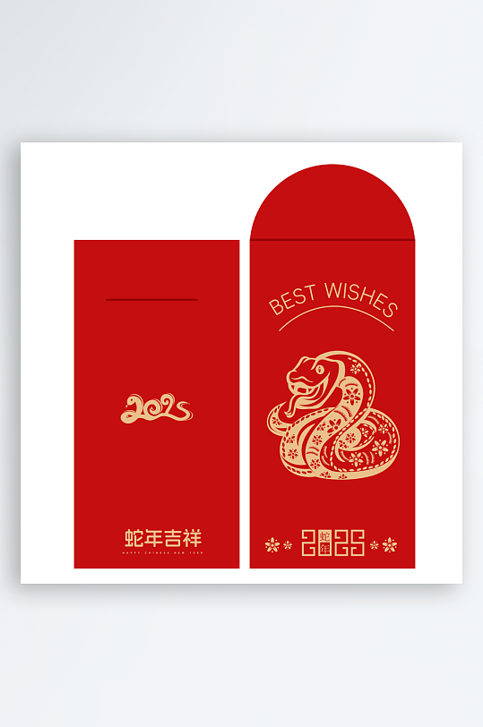 2025新年红包-众图网