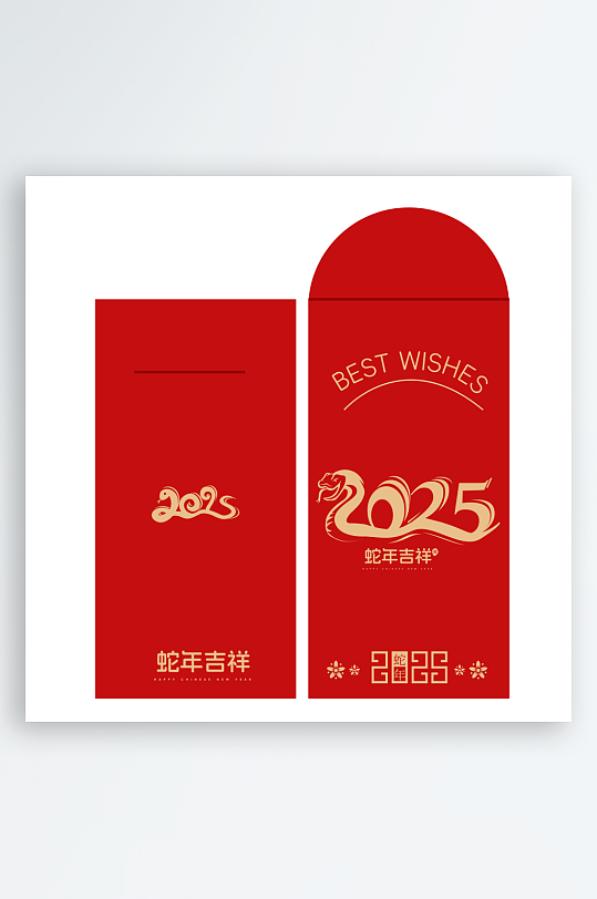 2025新年红包-众图网