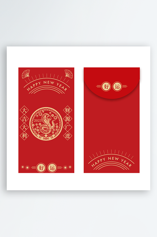 2025新年红包-众图网