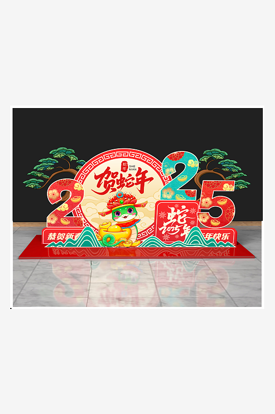 2025蛇年新年美陈-众图网