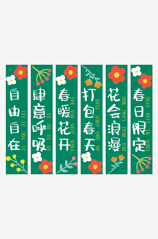 春天露营道旗挂曼-众图网