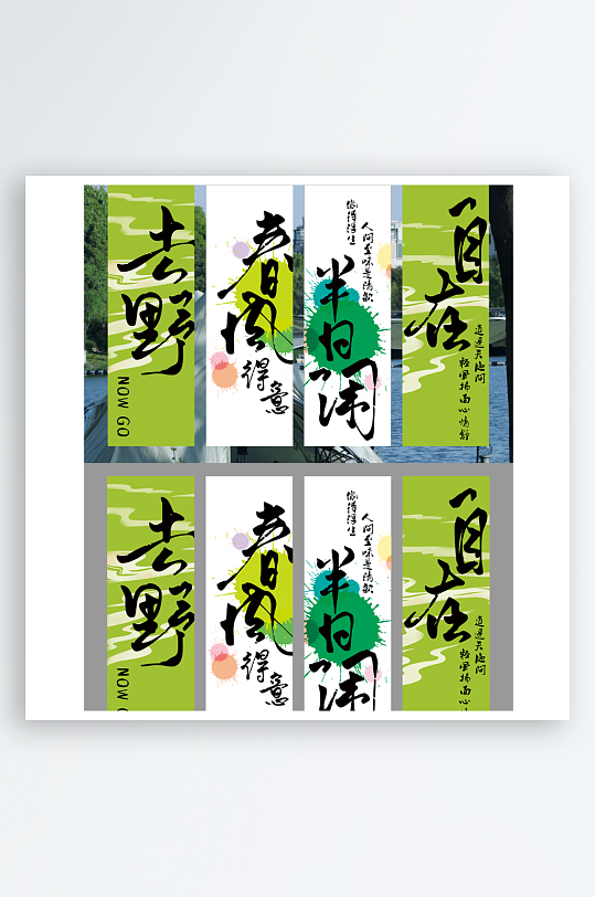 春日春天露营道旗挂曼-众图网