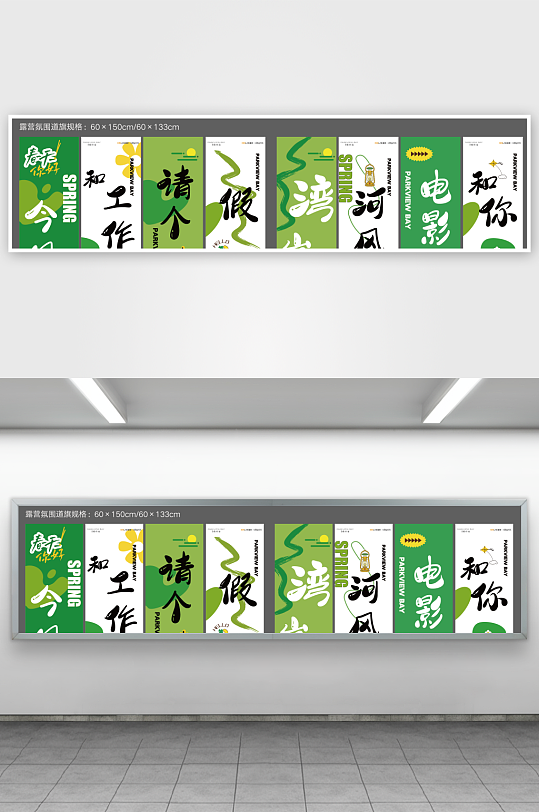 春天露营道旗挂曼-众图网