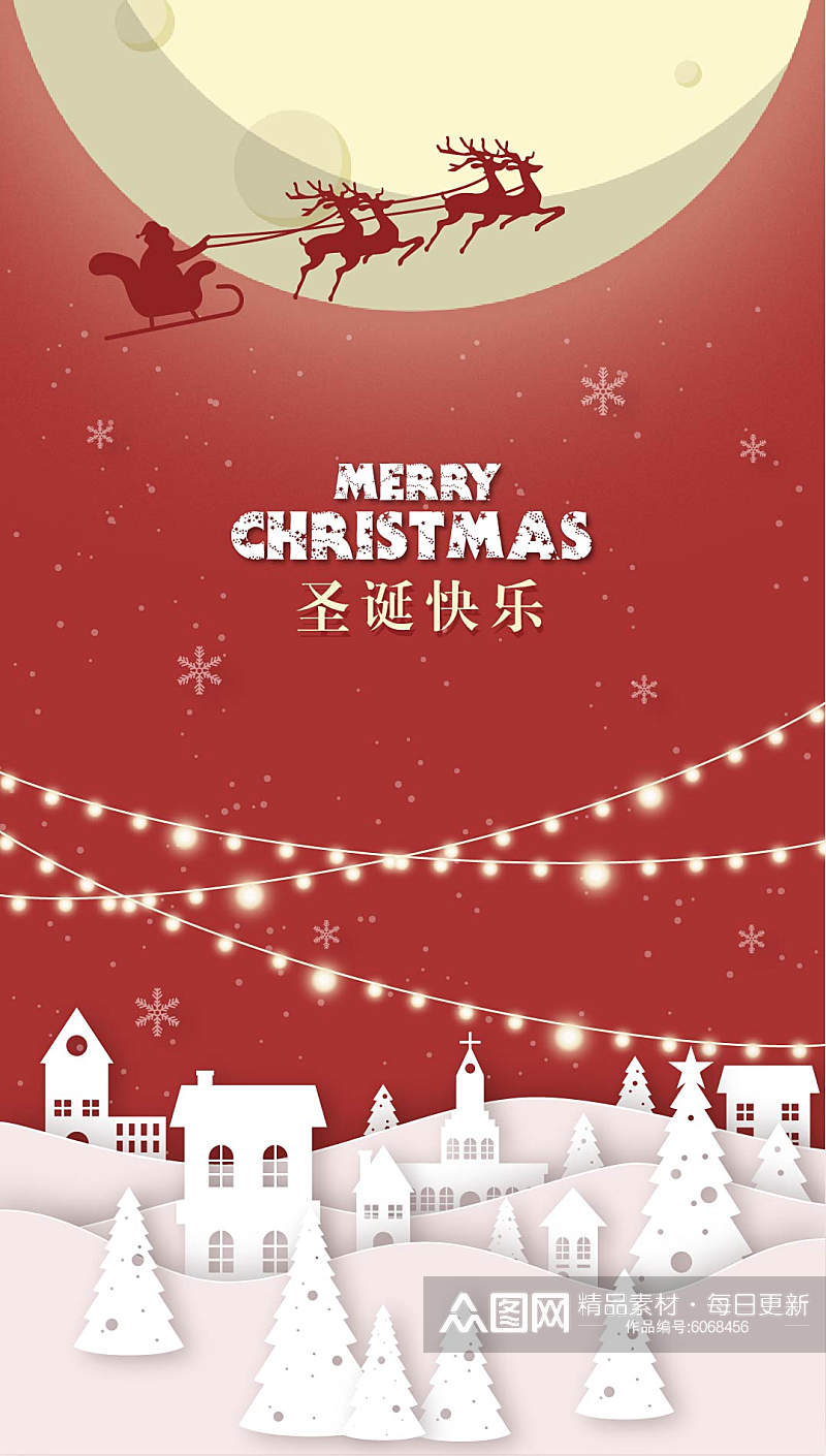 红色背景圣诞快乐海报素材