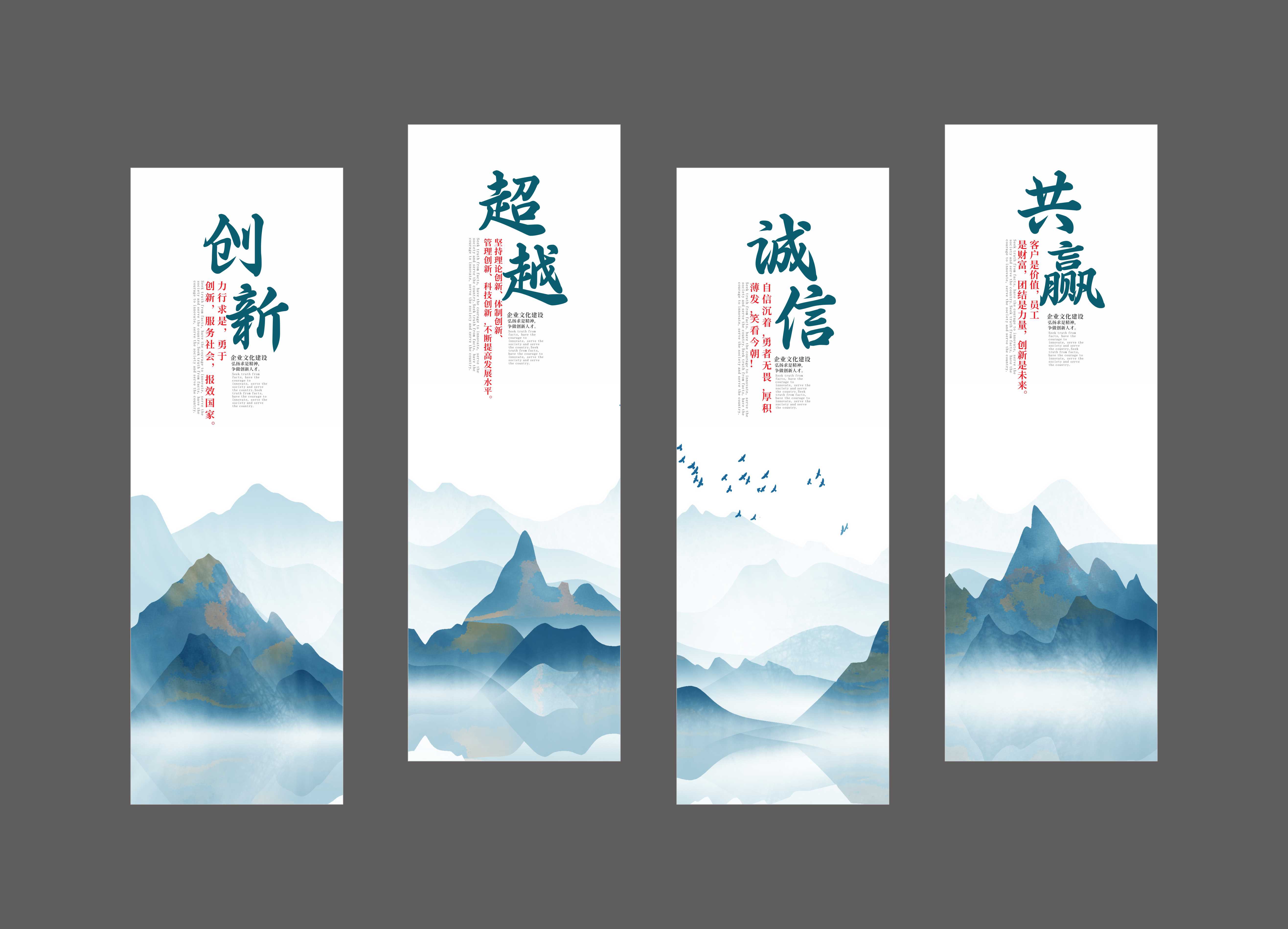 企业文化标语挂画素材