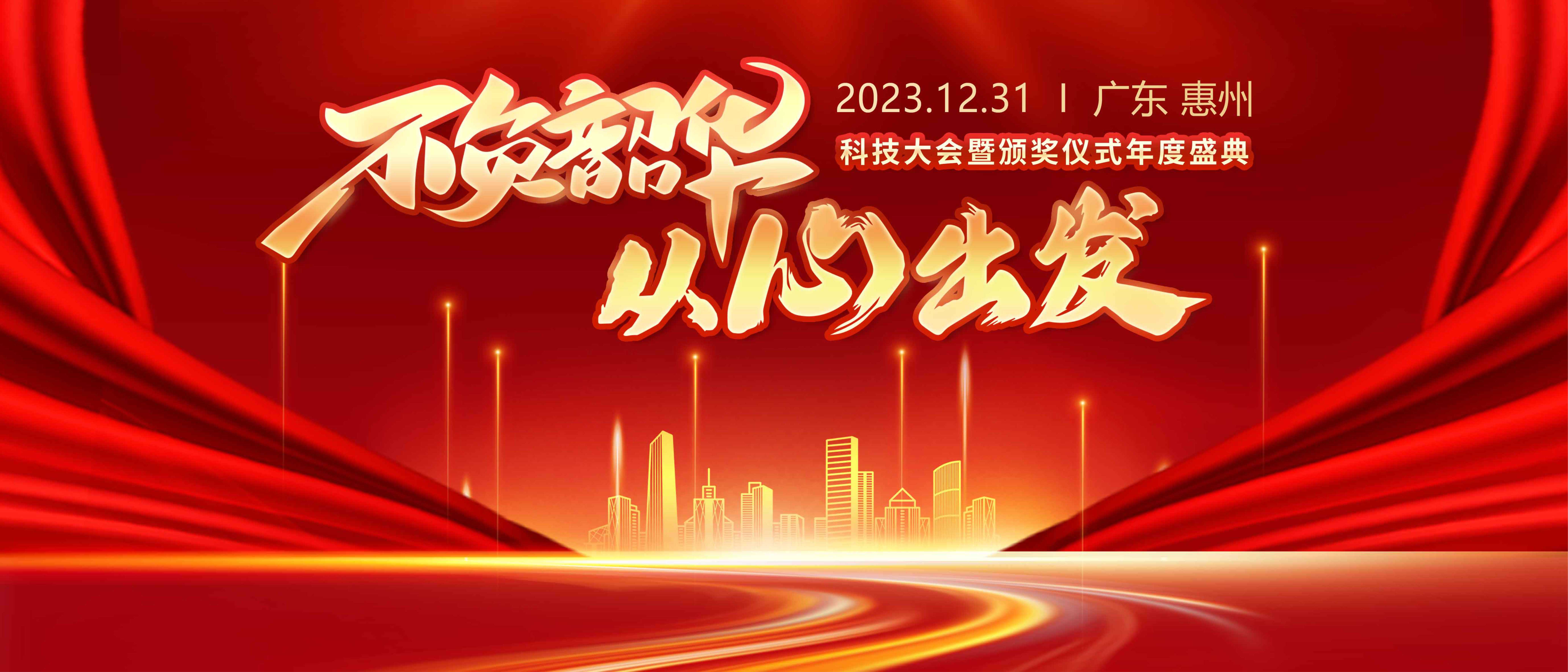 2024公司新年背景墙素材