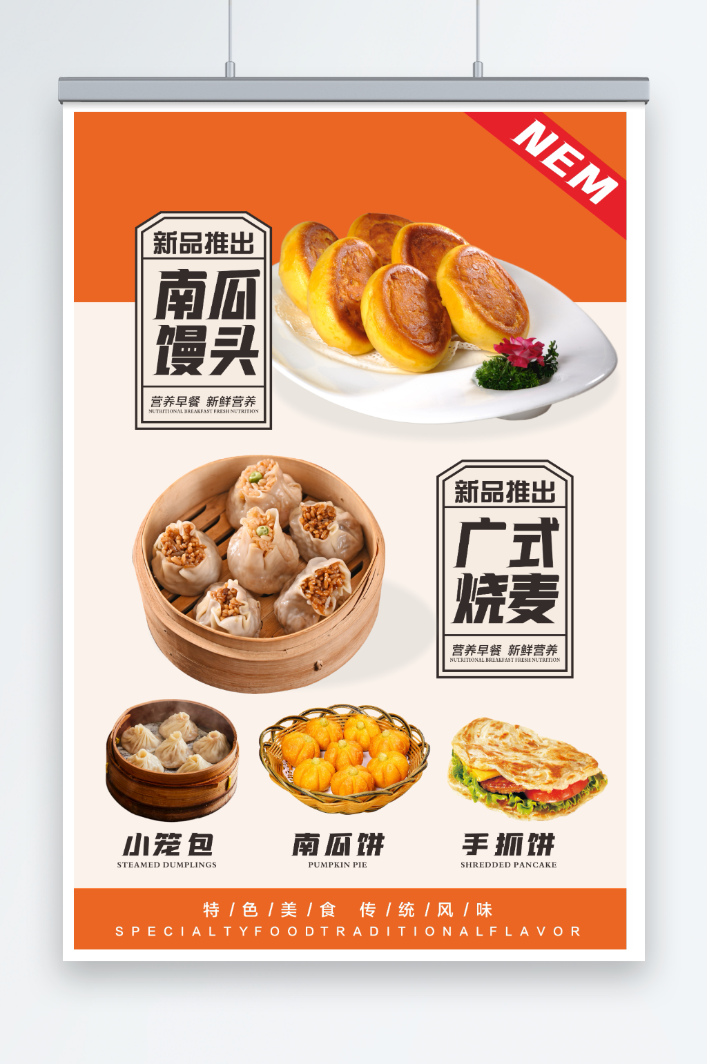 早餐灯箱早餐灯片素材