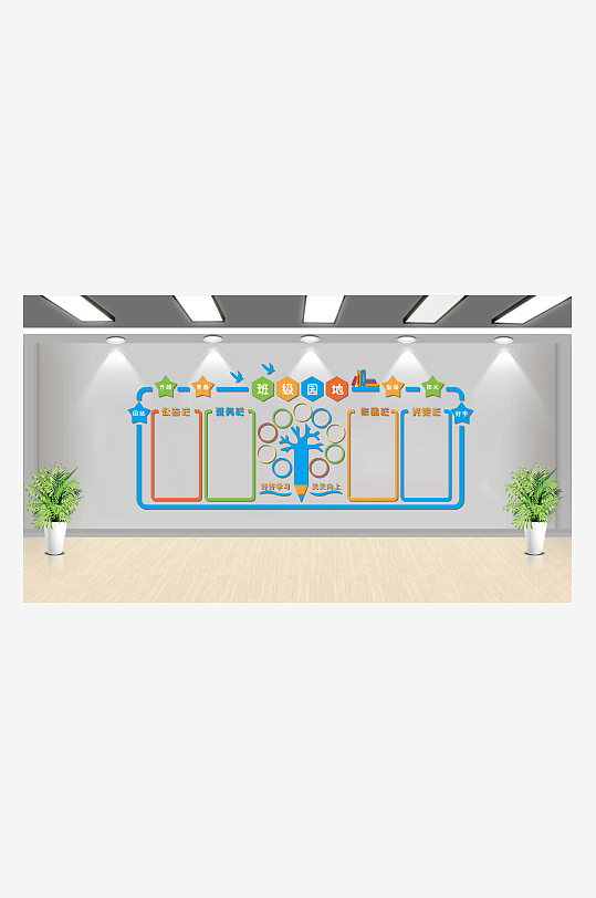 学校班级文化墙校园文化墙-众图网