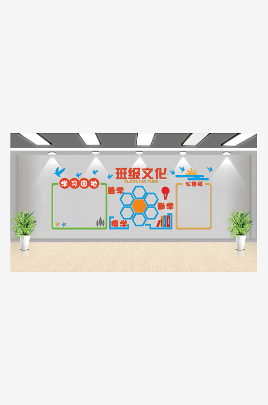学校班级文化墙校园文化墙-众图网