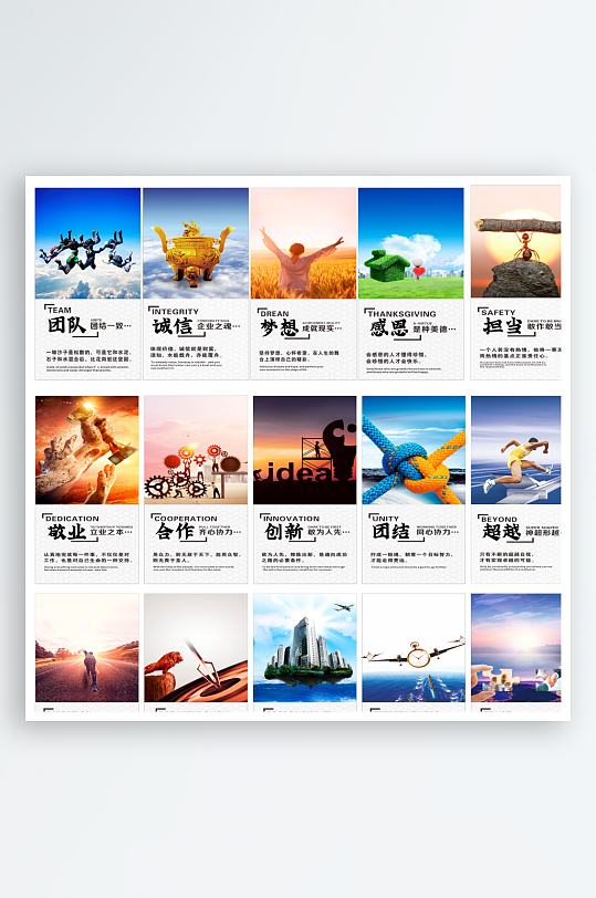 公司企业文化标语-众图网