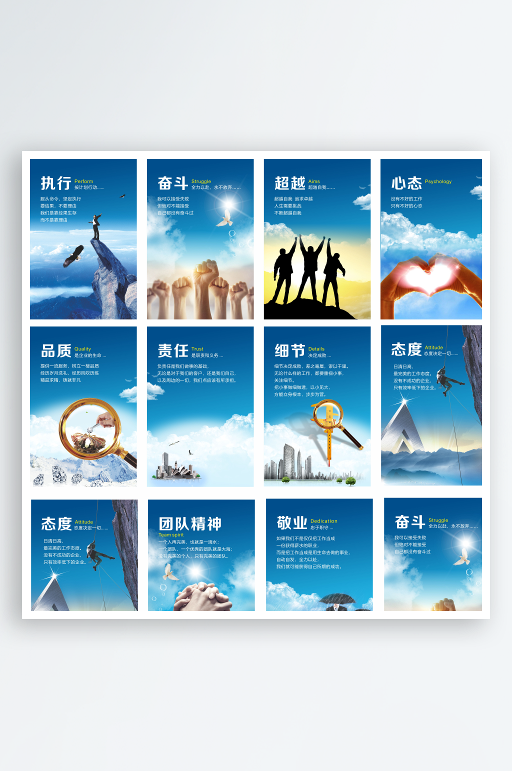 公司企業(yè)文化標(biāo)語素材