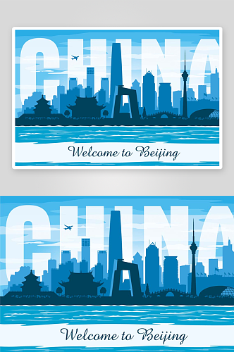 插画风北京印象海报